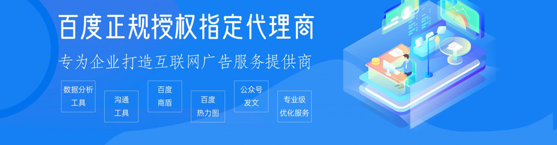 河口百度竞价运营